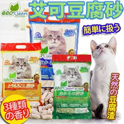 【🐱🐶培菓寵物48H出貨🐰🐹】Eco Clean》艾可豆腐砂貓砂(三種香味)-7L 特價159元(蝦)
