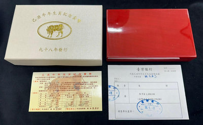 【台北城0746B】民國98年 己丑牛年生肖紀念套幣 如圖