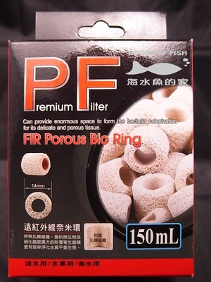 ~永和＊魚餘水族~台灣Premium Filter - PF遠紅外線奈米環/陶瓷環 150ml
