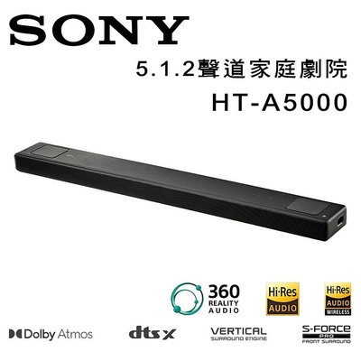 【澄名影音展場】索尼 SONY HT-A5000 Soundbar 5.1.2聲道家庭劇院聲霸音響 公司貨