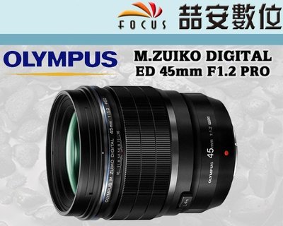 《喆安數位》OLYMPUS M.ZUIKO DIGITAL ED 45mm F1.2 PRO 平輸 一年保固 #2