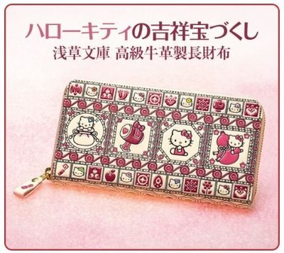 鼎飛臻坊 Hello Kitty 淺草文庫 高級真皮牛革 手工繪製 長夾 皮夾 財布 日本製 日本正版