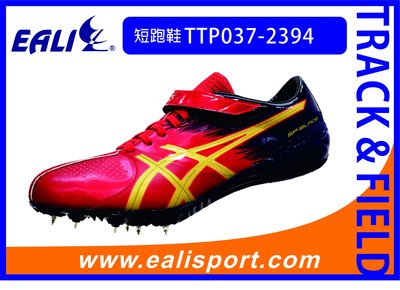 ASICS日本製短跑鞋 TTP037-2394