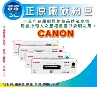 【采采3C】CANON CRG-418C/CRG-418 原廠藍色碳粉 適用:MF8350、MF729、MF8580