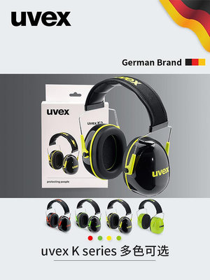 uvex超強隔音耳罩降噪睡眠學習學生專用靜音輕便工業防噪音耳機-麵包の店