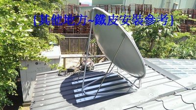 《 衛星小耳朵》台北 東京奧運 4K時代+ 日本BS/CS 衛星 天線專業安裝