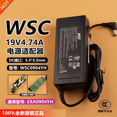 原裝WSC 19V4.74A電源變壓器5.5*2.5mm 3C/CE/GS/UL認證WSC0904YH