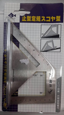 不銹鋼止型定規 鐵工角度尺 角尺 止型定規 梯形 45度 角度規 90度 馬蹄型角度規