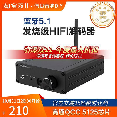 功放接收器專用es9038 dac解碼器aptx-hd 解碼器hifi發燒
