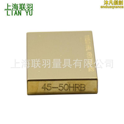 洛氏硬度塊80-90hrf硬度計配件標準塊硬度試塊銅製塊金屬標塊