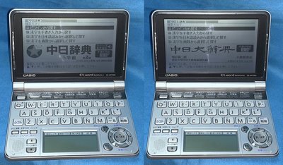 CASIO EX-word XD-GP7350日文中文英文電子詞典 5.5 吋觸控螢幕