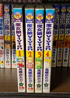 魔女娘vivian的價格推薦 21年7月 比價比個夠biggo