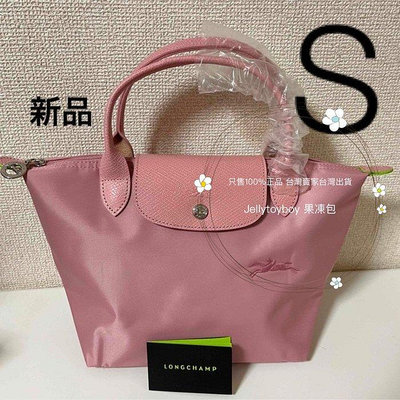 現貨接 新色 LONGCHAMP 短把S號 L1621919 P72玫瑰粉色 LE PLIAGE GREEN 全新正品