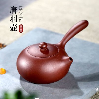 熱銷 名家紫砂壺 日式茶具側把茶壺全手工正品 紫泥橫把唐羽壺 可開發票