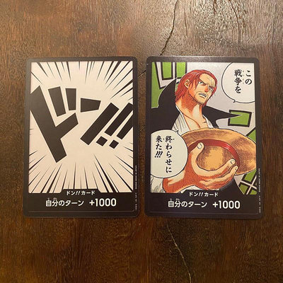 共2張 航海王 海賊王 卡牌 OPCG OP02紅髮 香克斯 傑克 咚卡 遊戲卡 收藏卡