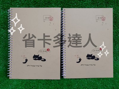 台灣製造 25K 活頁空白筆記簿 活頁筆記本 空白筆記 筆記本