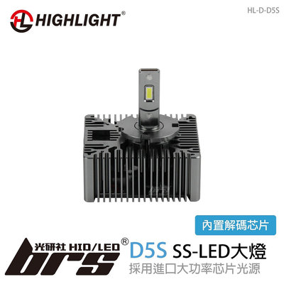 【brs光研社】HL-D-D5S D5S SS LED 大燈 HID替換專用 Audi A7 A8 Q5 Q7