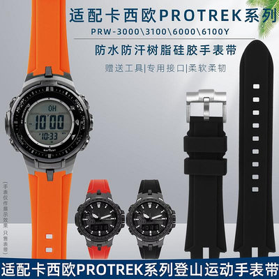 手錶帶 皮錶帶 鋼帶適配卡西歐PROTREK登山系列PRW3000/3100YT/6000運動硅膠男手錶帶