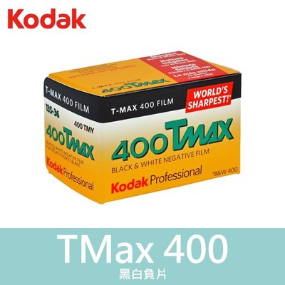 【補貨中11202】Kodak 柯達 TMax 400 T-Max 400 度 黑白 軟片 135 底片 效期