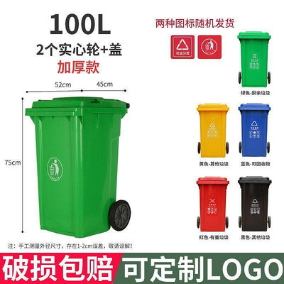 垃圾桶大容量戶外環衛商用小區物業分類垃圾箱大號環保車廚房帶輪垃圾桶 收納桶 戶外垃圾桶 大型垃圾桶