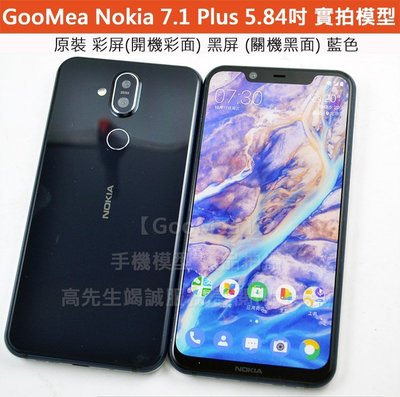 【GooMea】原裝 彩屏 諾基亞Nokia 7.1 Plus + 5.84吋模型展示樣品假機包膜dummy拍戲道具仿真