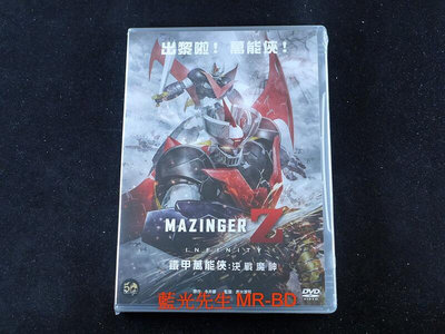 [DVD] - 無敵鐵金剛 劇場版 ( 鐵甲萬能俠  決戰魔神 ) Mazinger Z  Infi