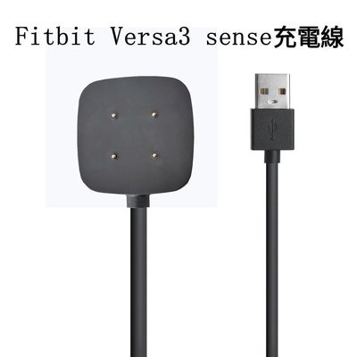 當天發貨 Fitbit Versa3 Sense 充電器 磁吸充電線 線長1米