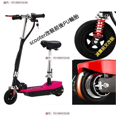 適用小衝浪scooter電動滑板車6寸充氣輪6x1.25寸輪胎輪子PU輪改裝減震前叉 MHIM
