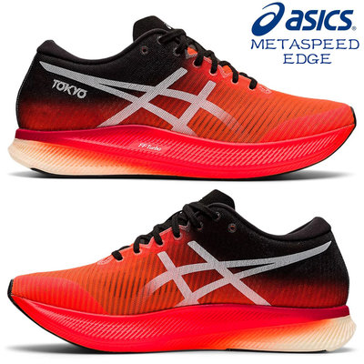 全新ASICS METASPEED EDGE TOKYO 超級跑鞋 全碳中底 asics碳板跑鞋 專業跑步鞋 東京馬拉鬆