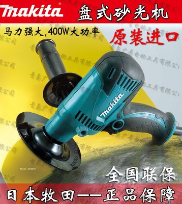日本makita牧田GV5010拋光機GV6010盤式砂光機金屬砂紙拋光打磨機