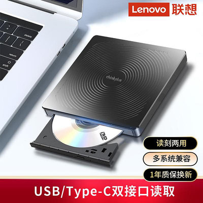 燒錄機聯想USB外置光驅盒筆記本臺式電腦DVD光盤CD讀取器移動外接刻錄機光碟機