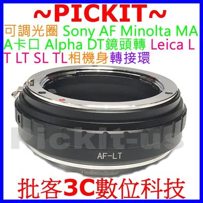 可調光圈 Sony AF MA MINOLTA Alpha A卡口鏡頭轉Leica L TL T LT SL相機身轉接環