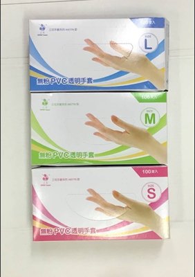 三花H5776型無粉PVC透明手套