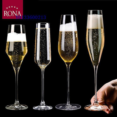 捷克進口RONA水晶玻璃高腳杯甜酒杯氣泡酒杯婚禮對杯家用香檳杯