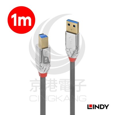 京港電子【320602050025】LINDY 林帝 36661CROMO鉻系列 USB3.0 Type-A/公 to Type-B/公 傳輸線 1M