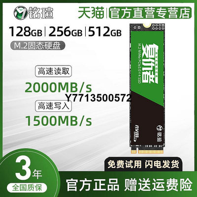 銘瑄 128G 256G 512G M.2 NVMe筆電桌機SSD固態硬碟2280 pcie