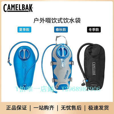 戶外水袋 camelbak 吸管水袋 跑步儲水袋戶外露營徒步騎行便攜保溫背包水囊