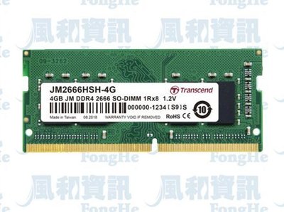 創見 Transcend JetRam DDR4-2666 4G 筆記型記憶體【風和資訊】