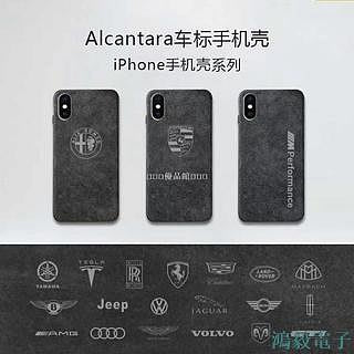 鴻毅電子保時捷麂皮特色手機殼 福斯 /路虎/法拉利iphone12和iphone13和iphone14手機保護套