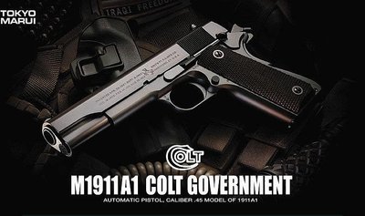 【原型軍品】全新 II MARUI COLT M1911A1 GOVERNMENT 瓦斯手槍 採現貨+預訂