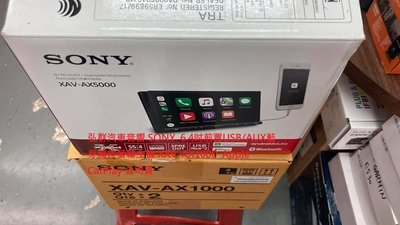 SONY XAV-AX5500 6.95吋觸控螢幕 Apple CarPlay/安卓系統/智能語音導航