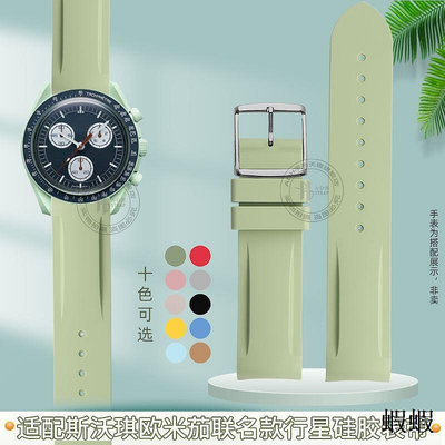 暢銷適配Swatch OMEGA斯沃琪歐米茄聯名款行星Moonswatch弧形矽膠表帶