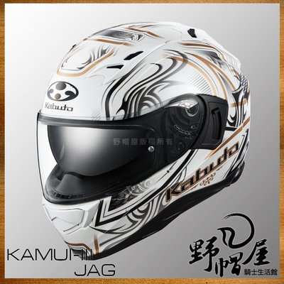《野帽屋》代購！OGK KABUTO KAMUI-III 全罩安全帽 內墨片 神威 KAMUI3。JAG 白金