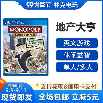 眾信優品 PS4游戲 大富翁 地產大亨 強手 家庭歡樂包 monopoly 英文版YX1397
