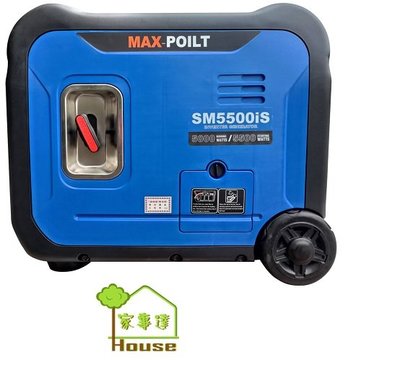 MAX-POILT 靜音.變頻發電機-5500W 特價 110/220V 以同時輸出
