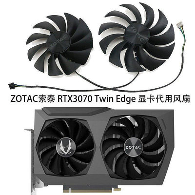 熱賣 風扇 散熱風扇 顯卡 筆電散熱器ZOTAC索泰 RTX3070 8GB Twin Edge 顯卡代用款風扇 全新溫新品 促銷