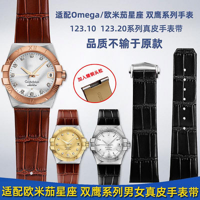 替換錶帶 適配Omega歐米茄星座雙鷹系列123.20凹口男真皮手錶帶配件23 25mm