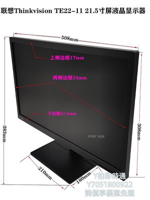 電腦螢幕全新TE22-11/10聯想Thinkvision21.5/21/21.45寸屏臺式電腦顯示器