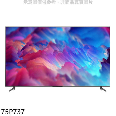 《可議價》TCL【75P737】75吋4K連網電視(含標準安裝)