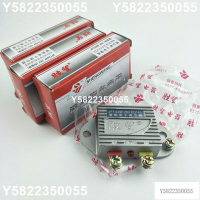 智能電子調節器149F249F12V24V發電機電子調節器充電機電壓調節器